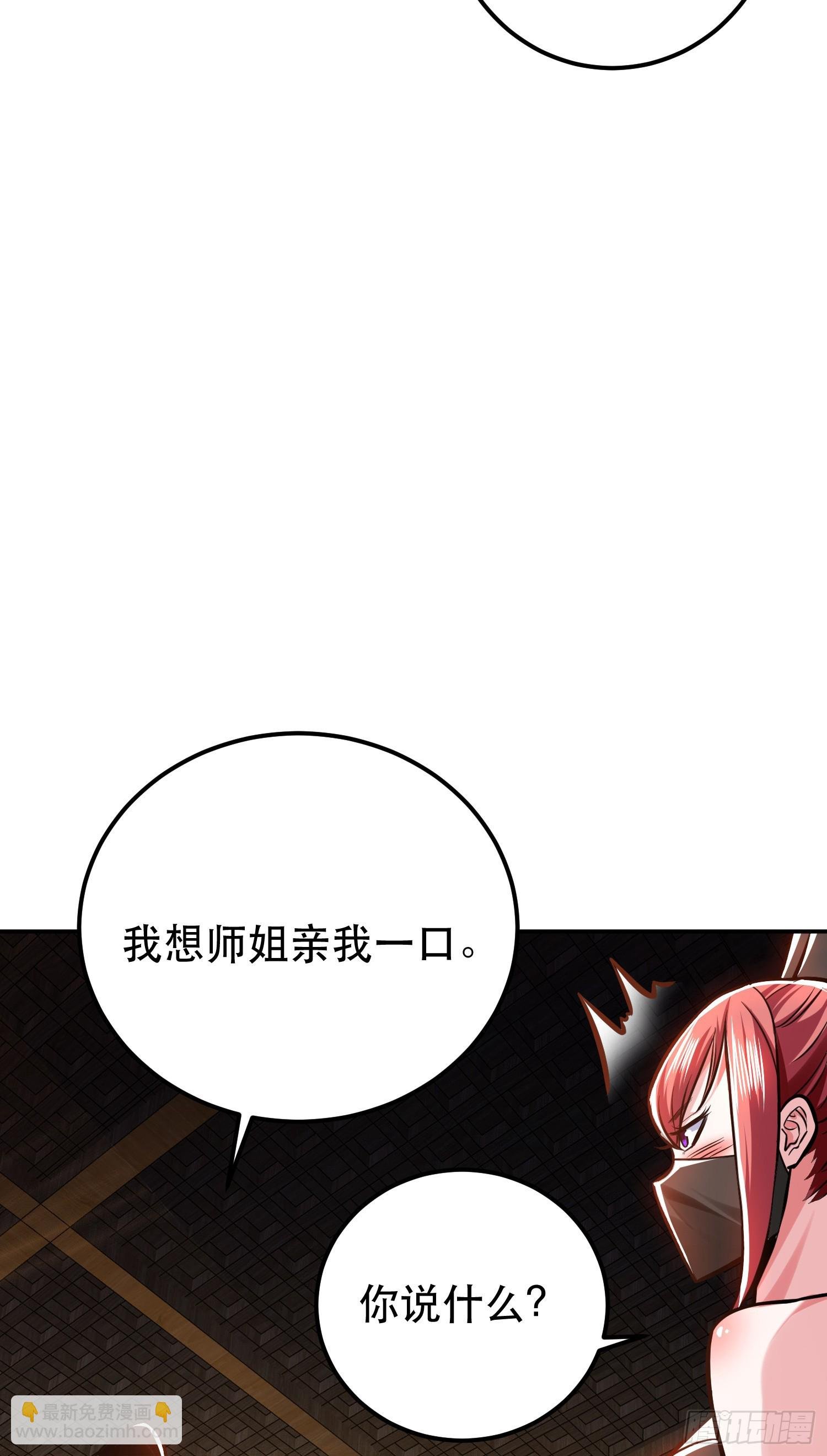 第69话 内鬼