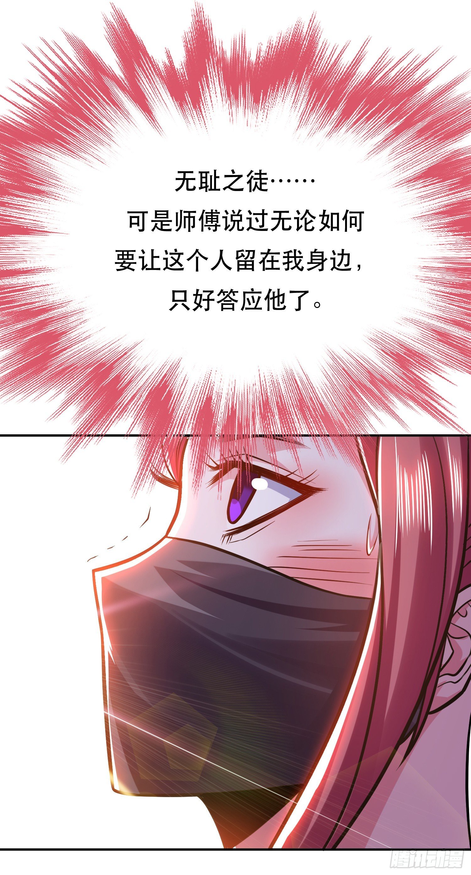 第69话 内鬼