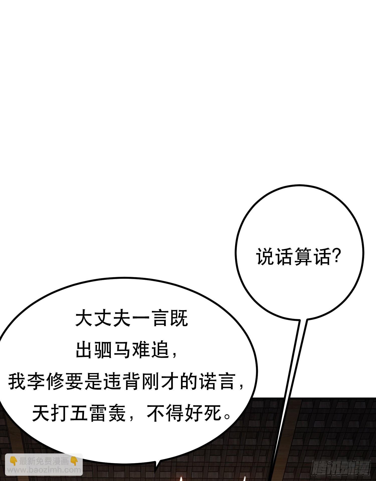 第69话 内鬼