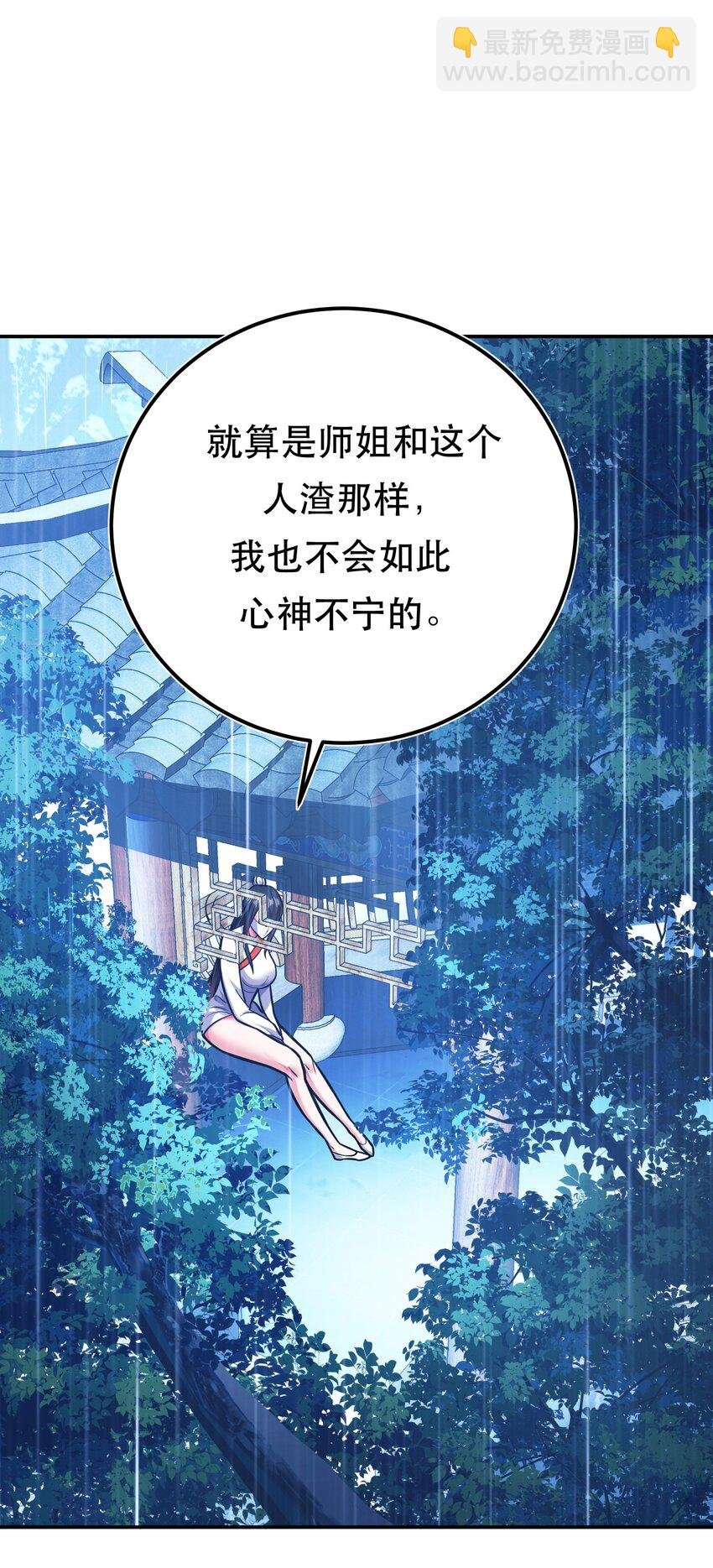 第70话 心乱