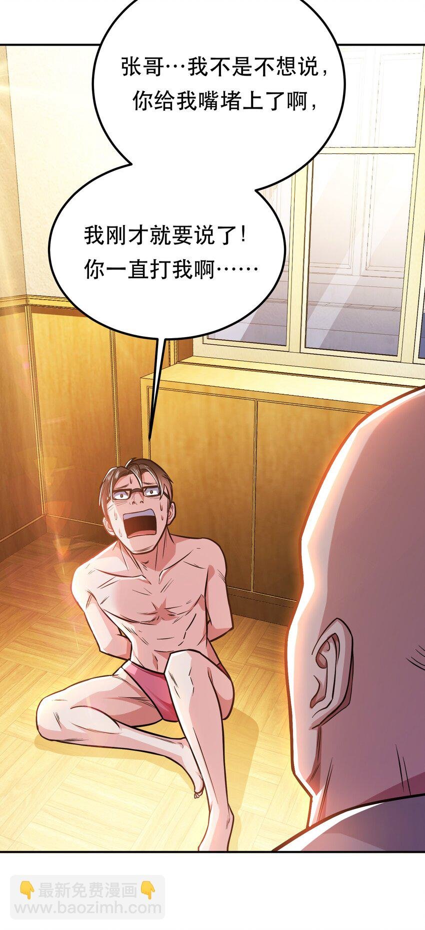 第70话 心乱