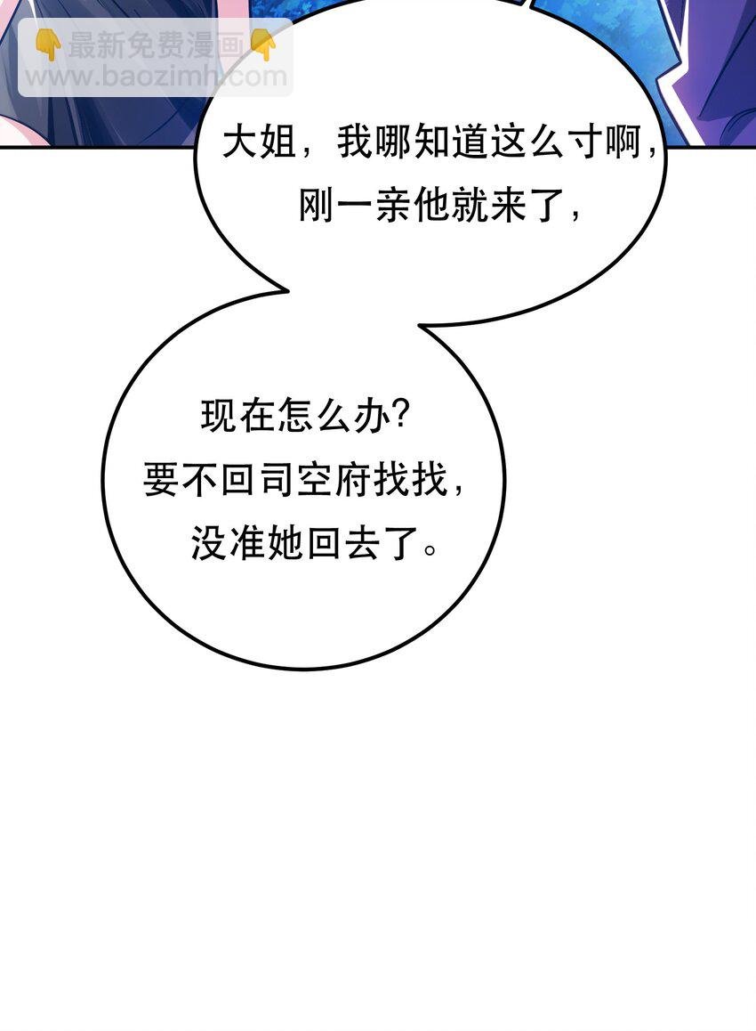 第70话 心乱