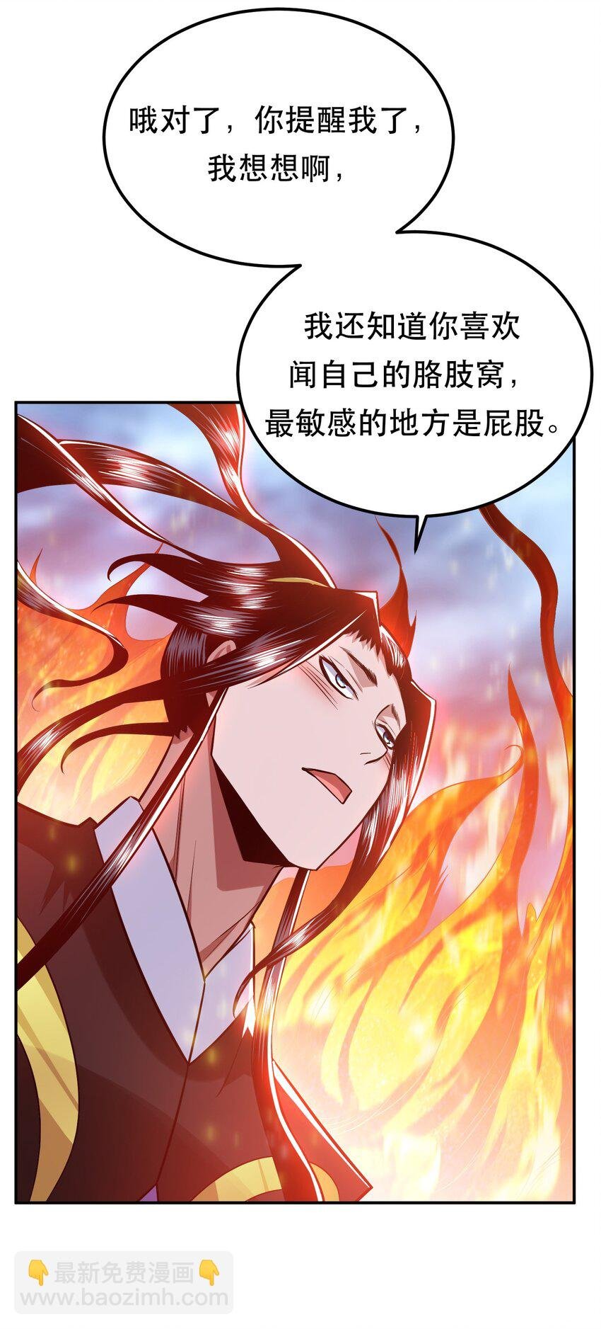 第72话 二当家