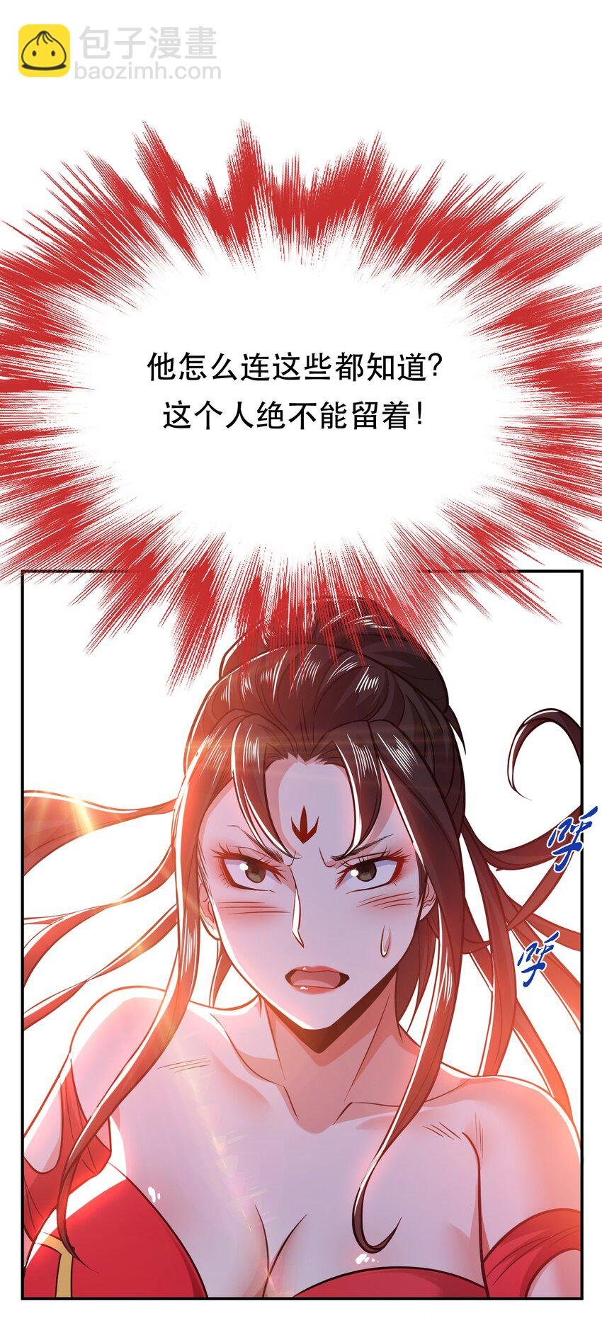 第72话 二当家