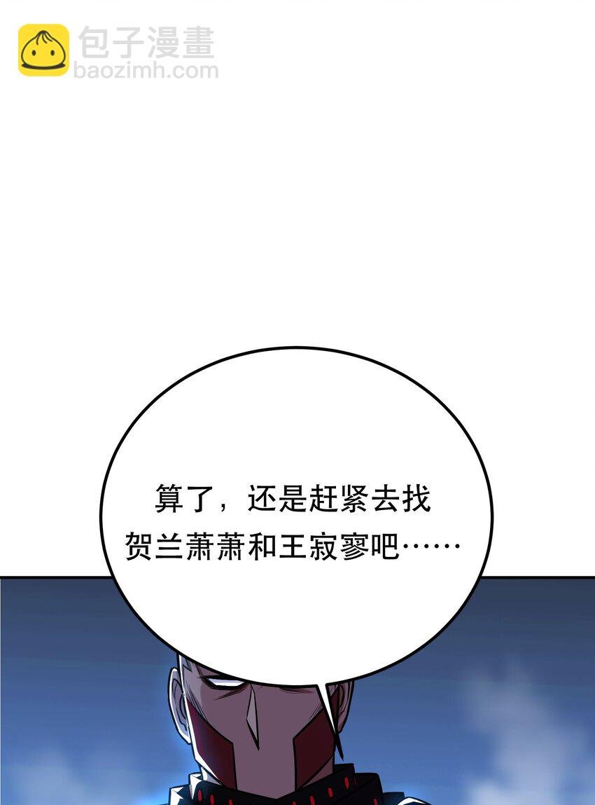 第72话 二当家