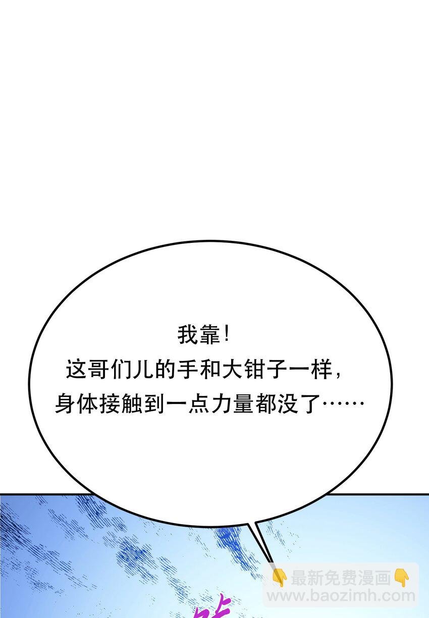 第72话 二当家