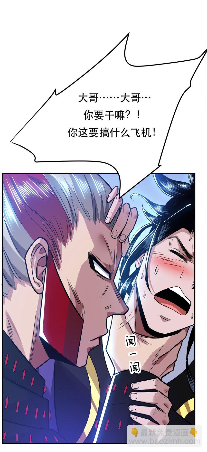 第72话 二当家