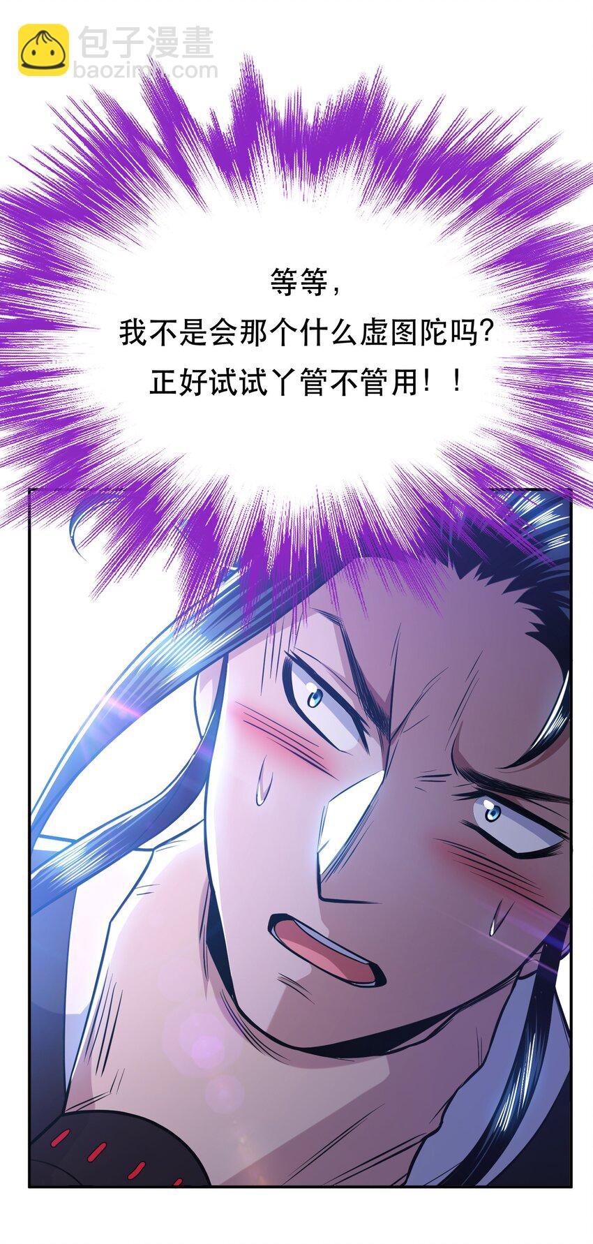 第72话 二当家