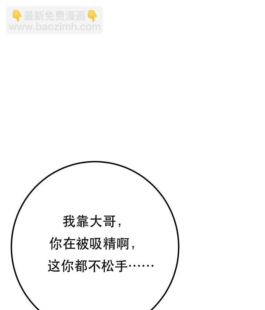 第72话 二当家