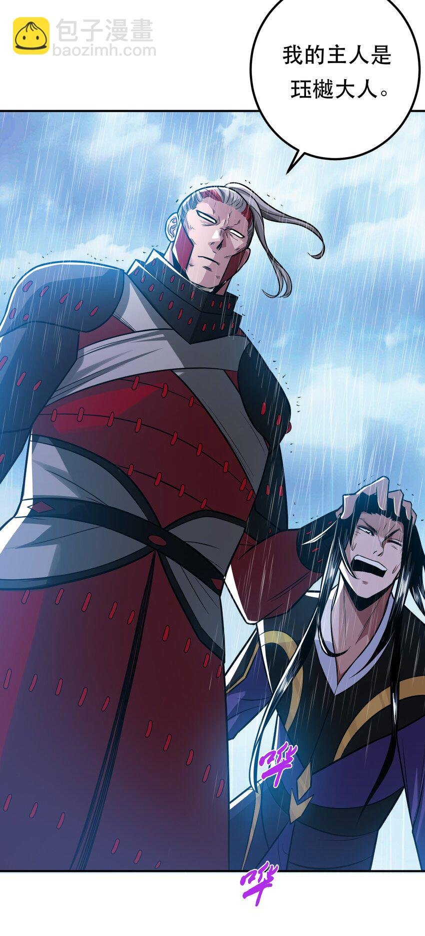 第73话 坏消息