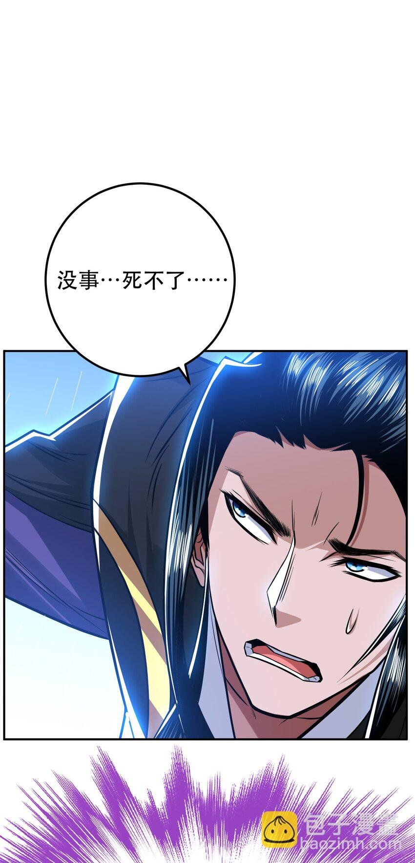 第73话 坏消息
