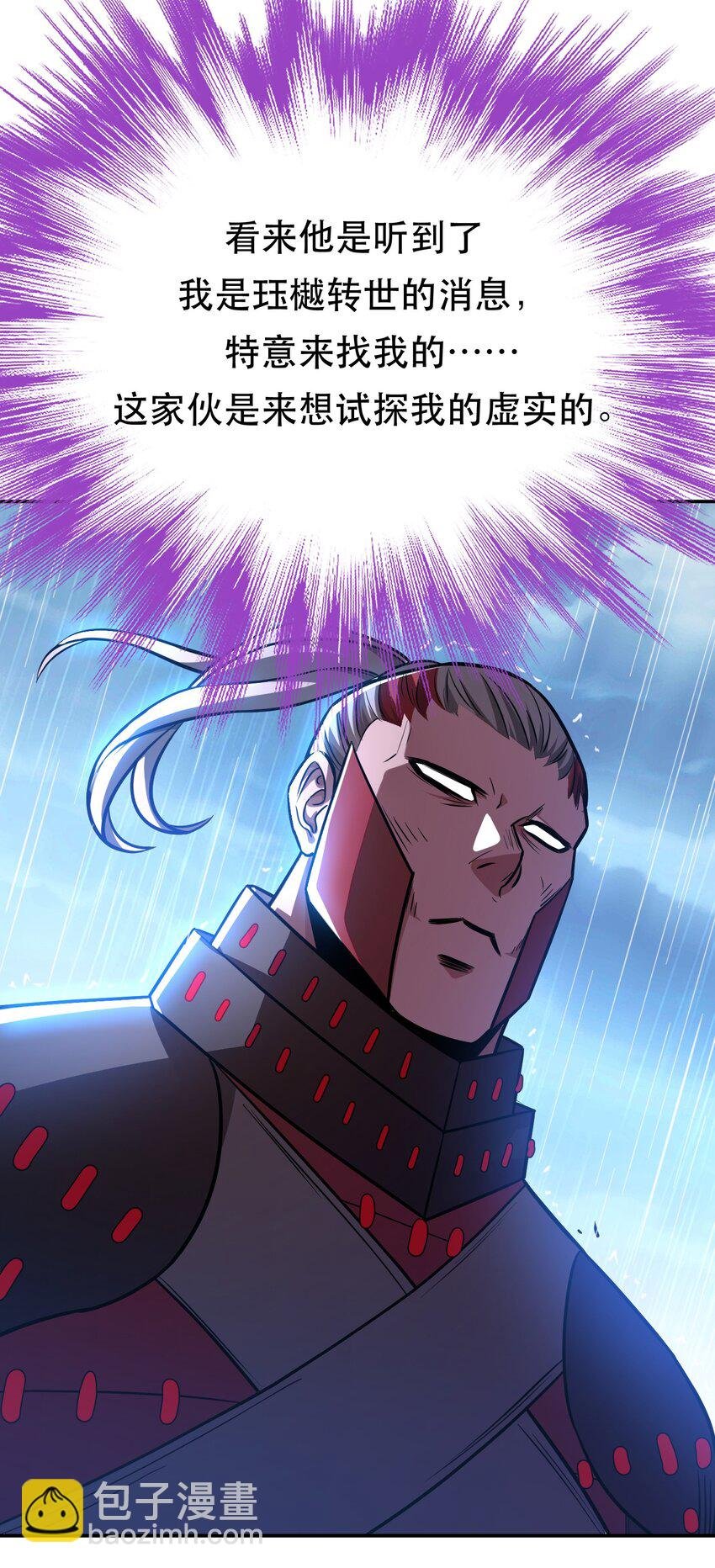 第73话 坏消息