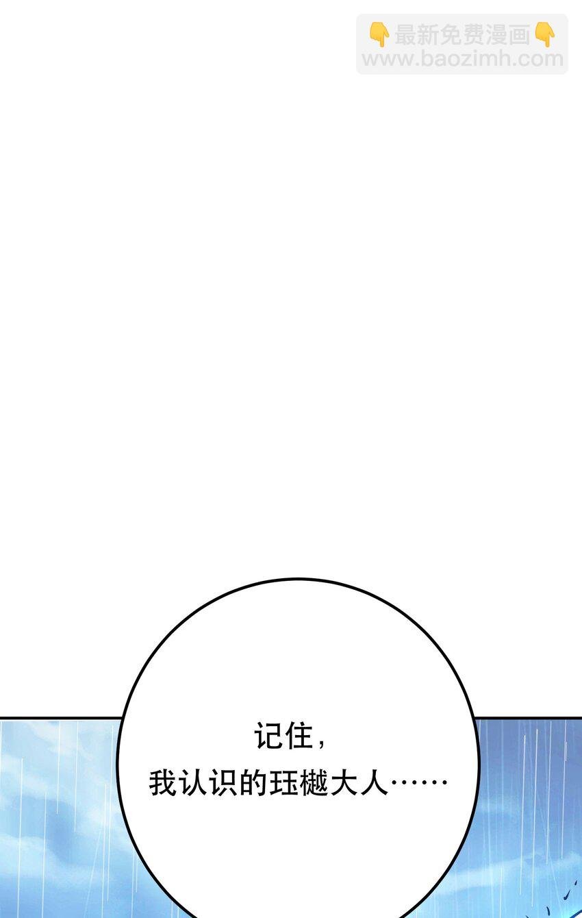 第73话 坏消息