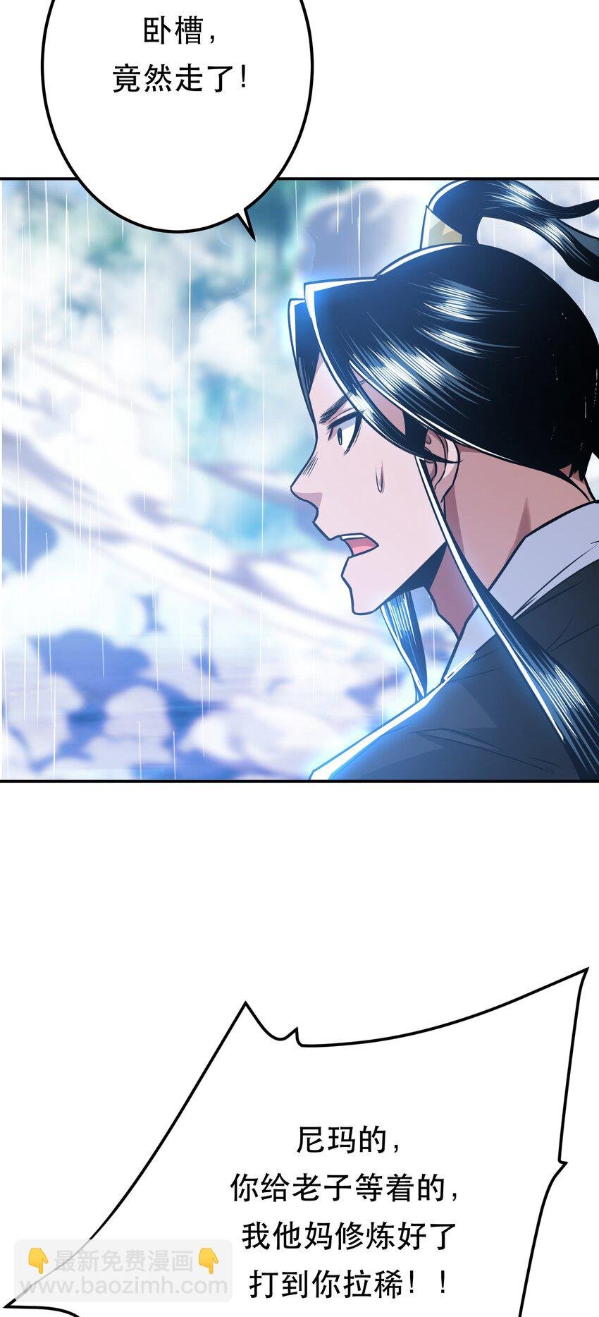 第73话 坏消息