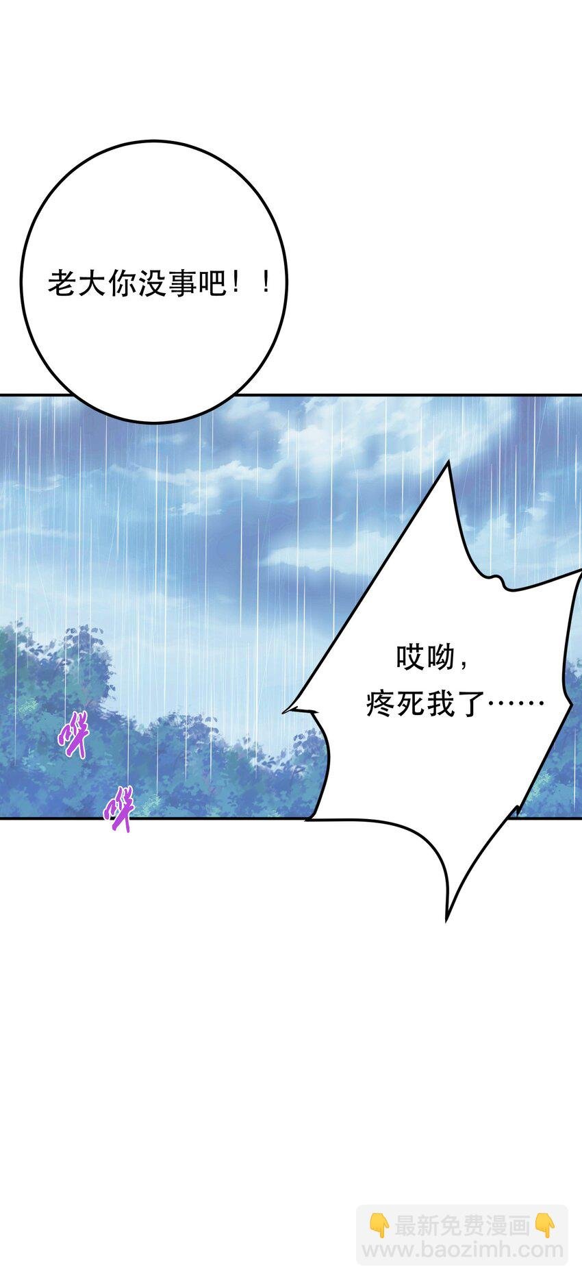 第73话 坏消息