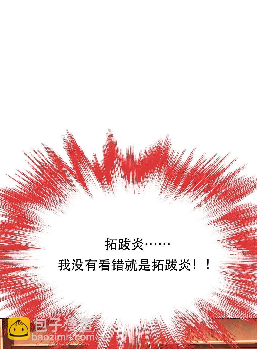 第73话 坏消息