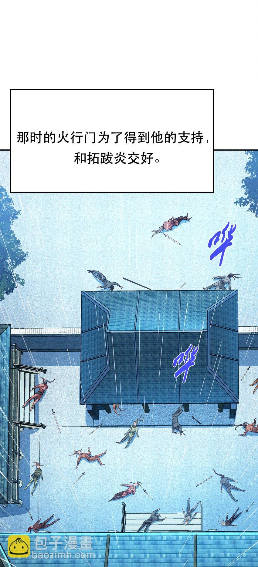 第73话 坏消息