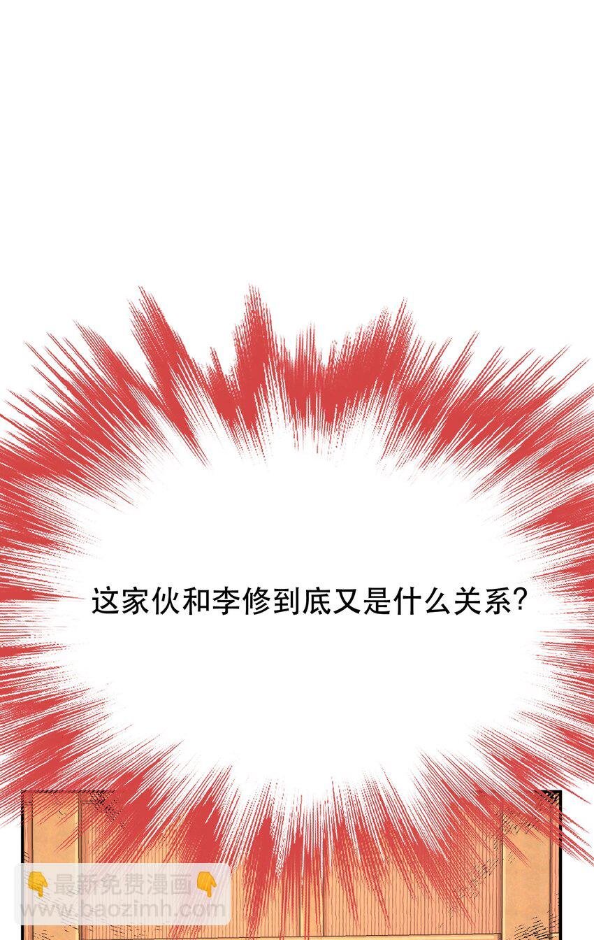 第73话 坏消息