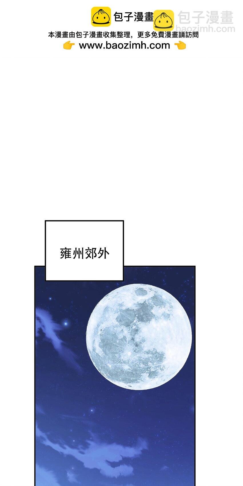 第75话 入侵者