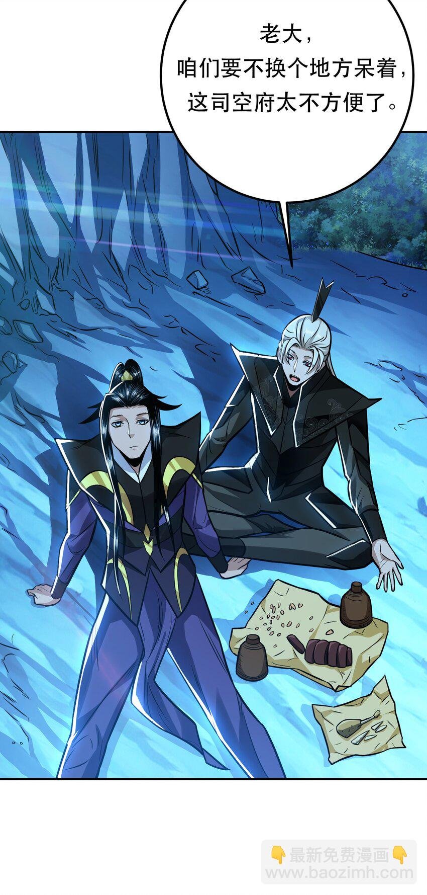 第75话 入侵者