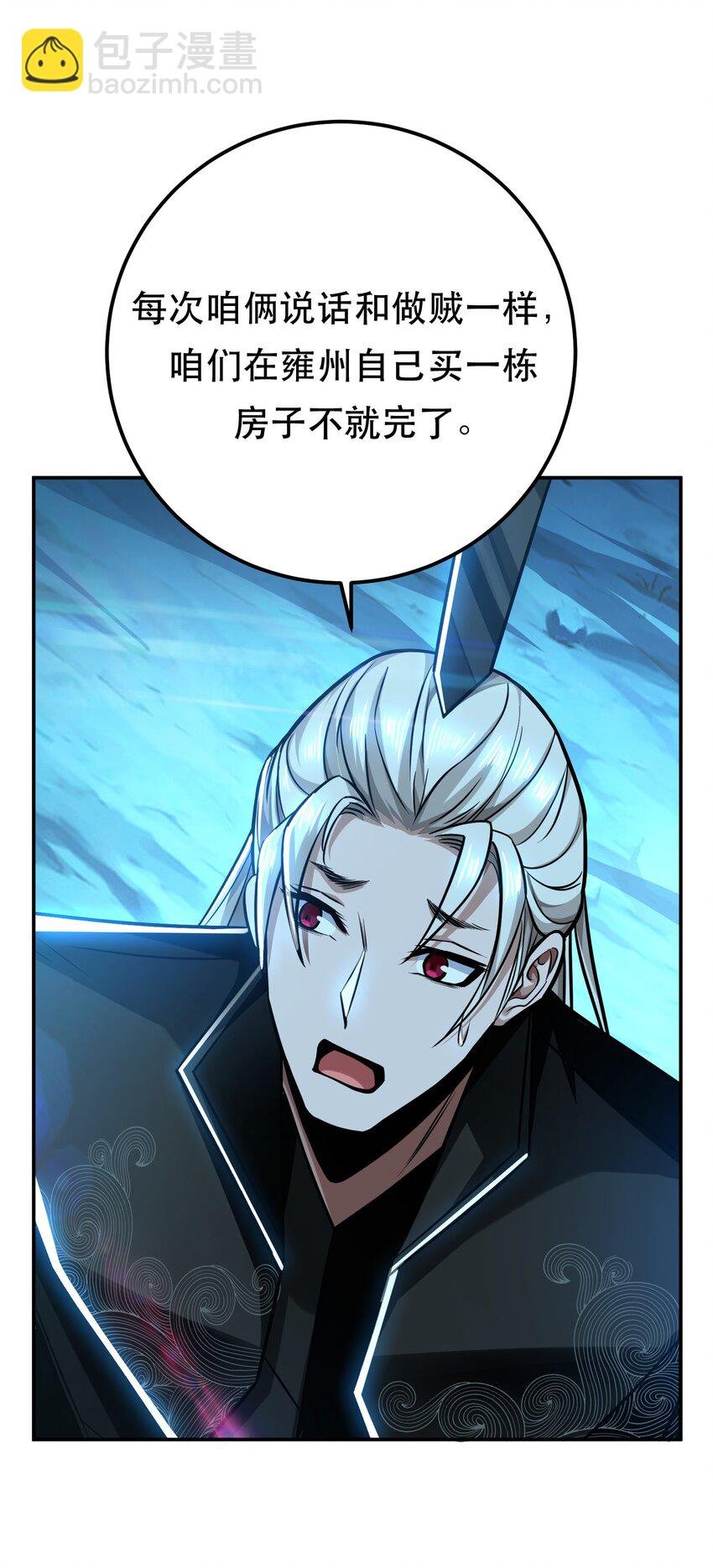第75话 入侵者