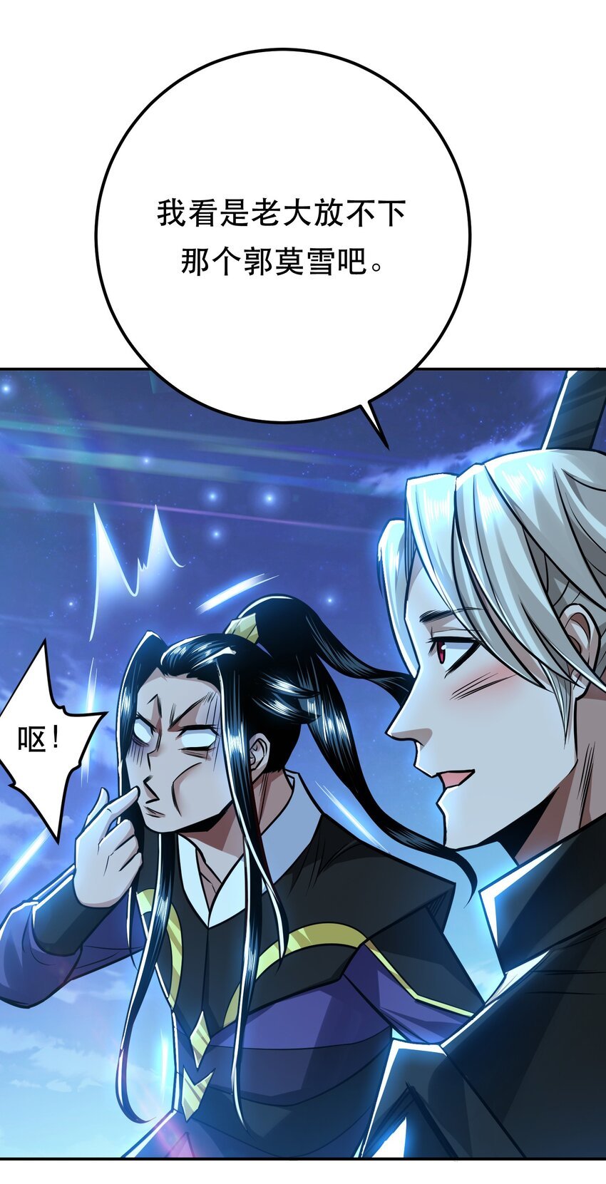 第75话 入侵者