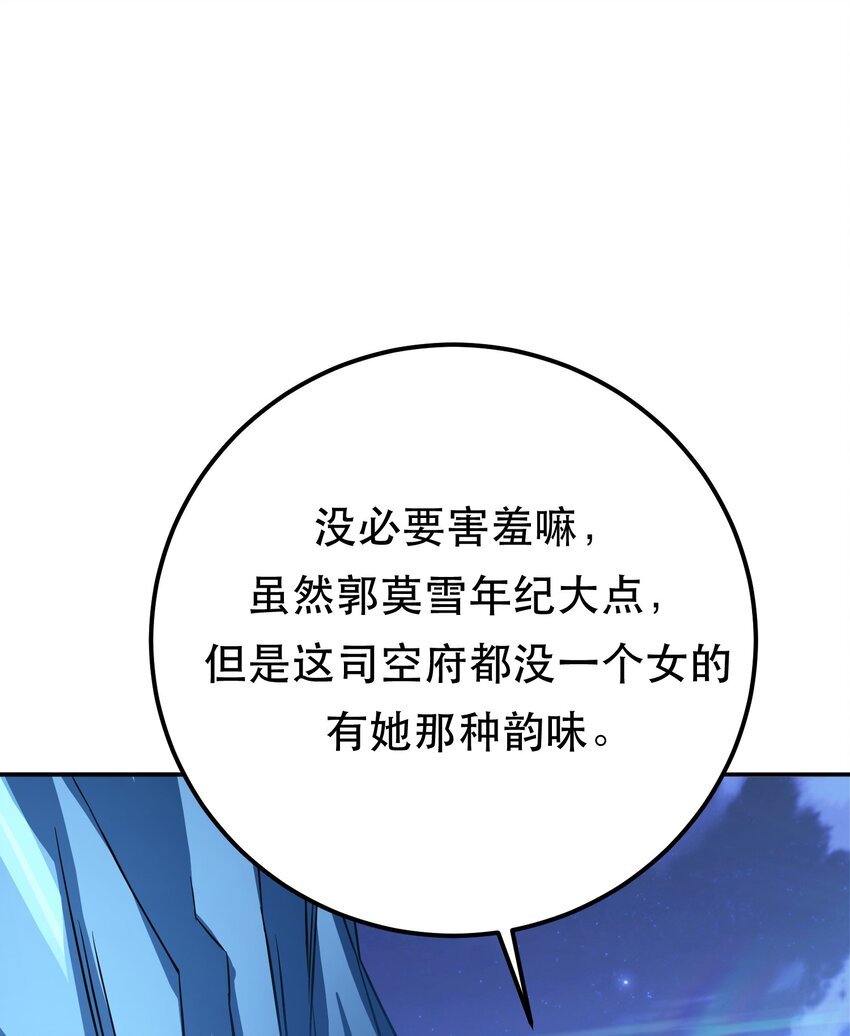 第75话 入侵者