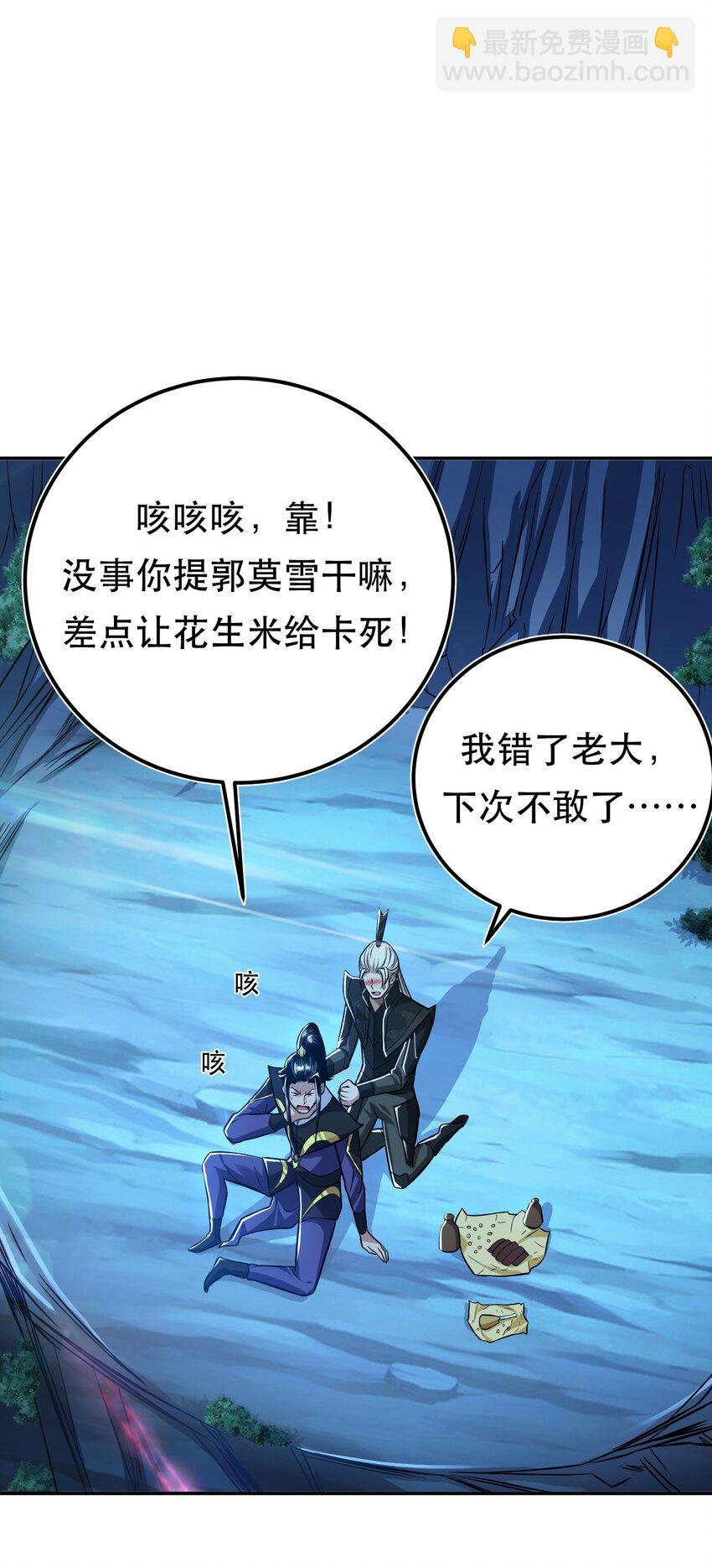 第75话 入侵者