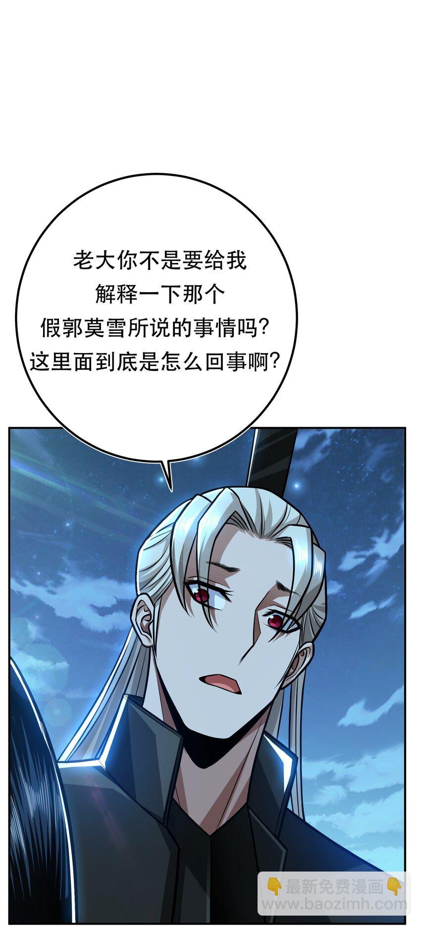 第75话 入侵者