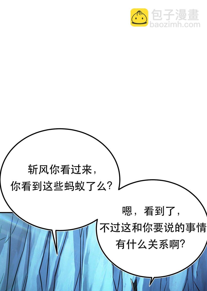 第75话 入侵者