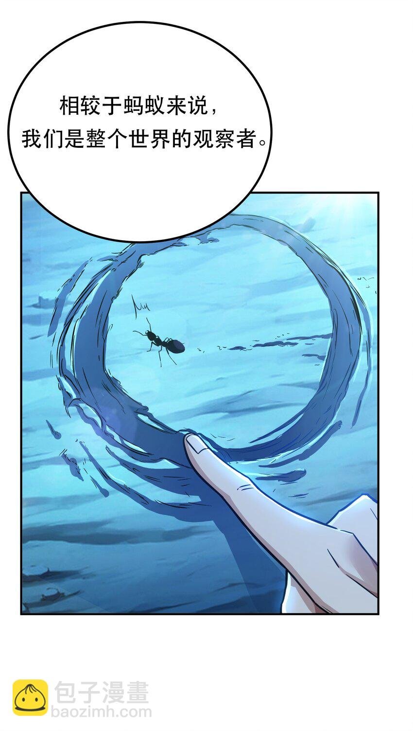 第75话 入侵者
