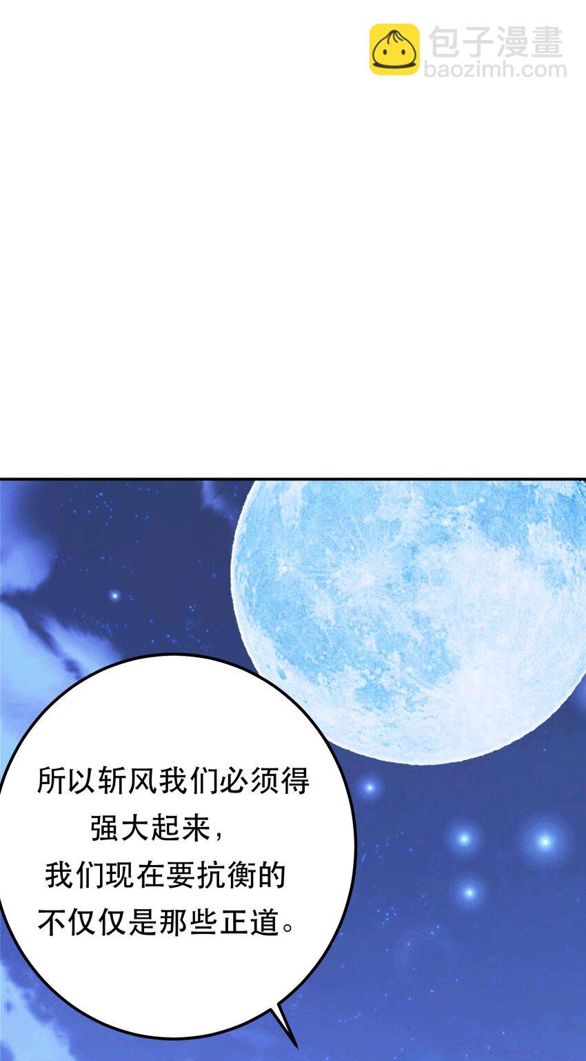 第75话 入侵者
