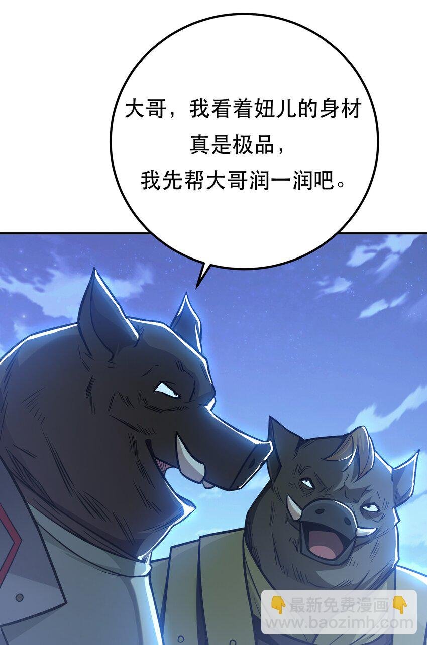 第75话 入侵者