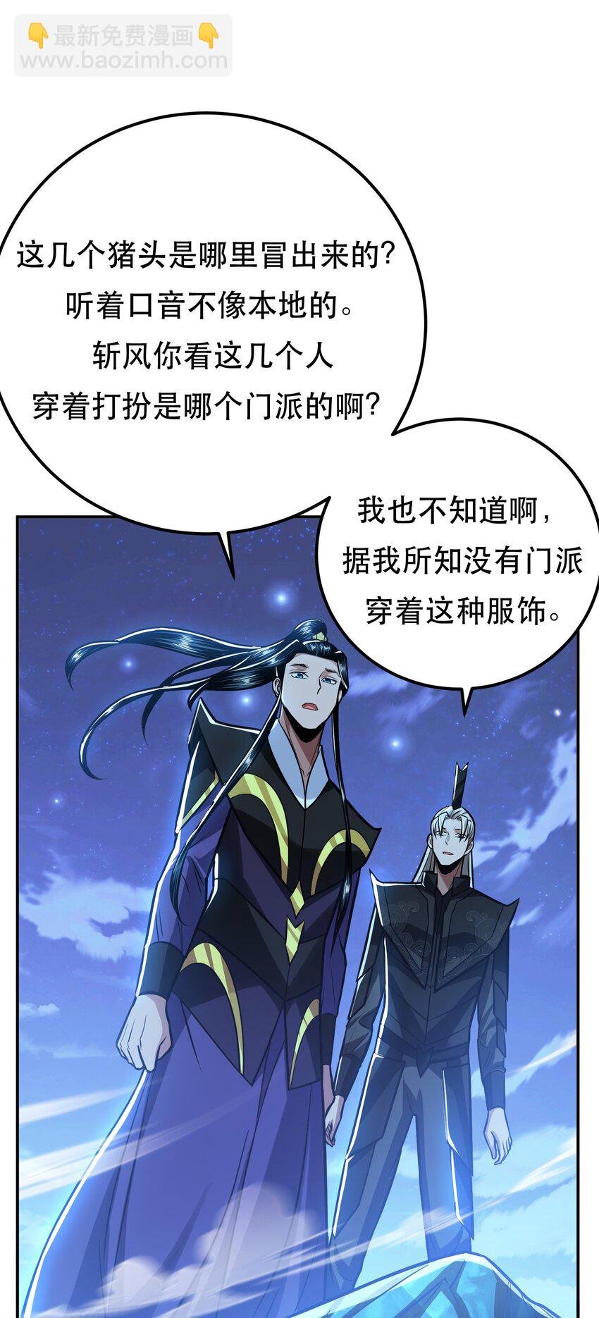 第75话 入侵者