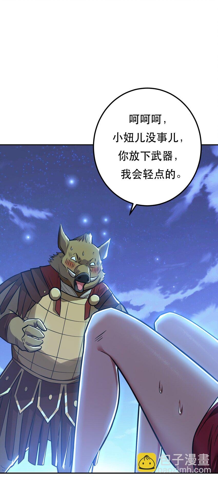 第75话 入侵者