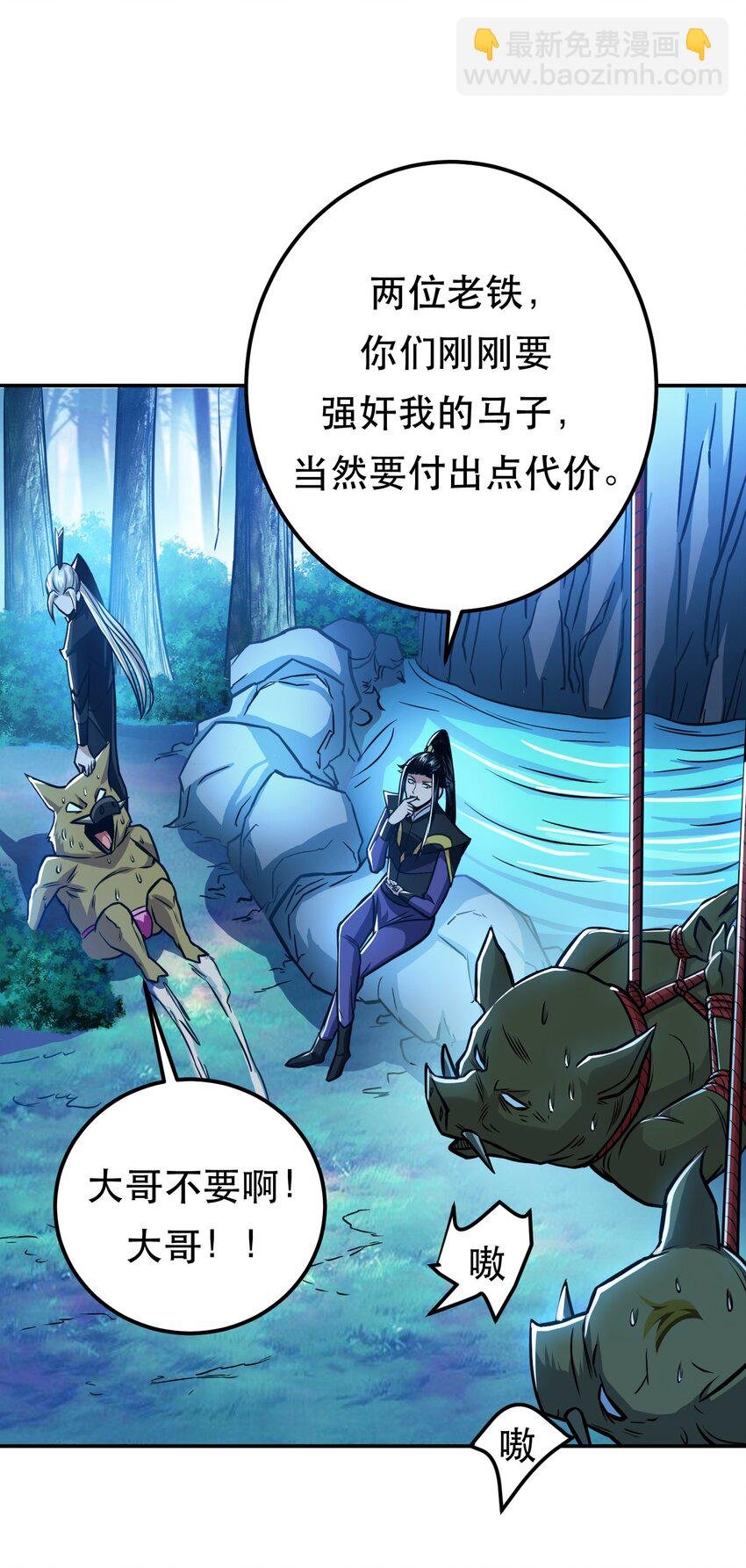 第76话 危机