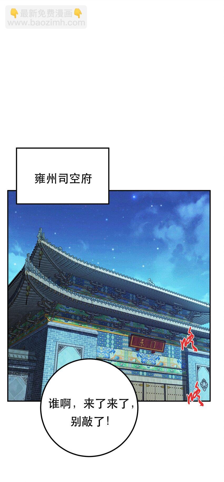 第76话 危机