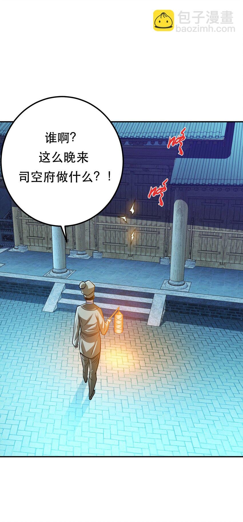 第76话 危机