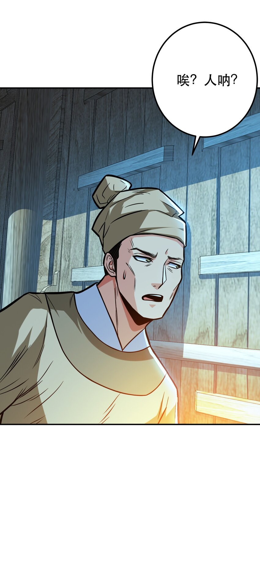 第76话 危机