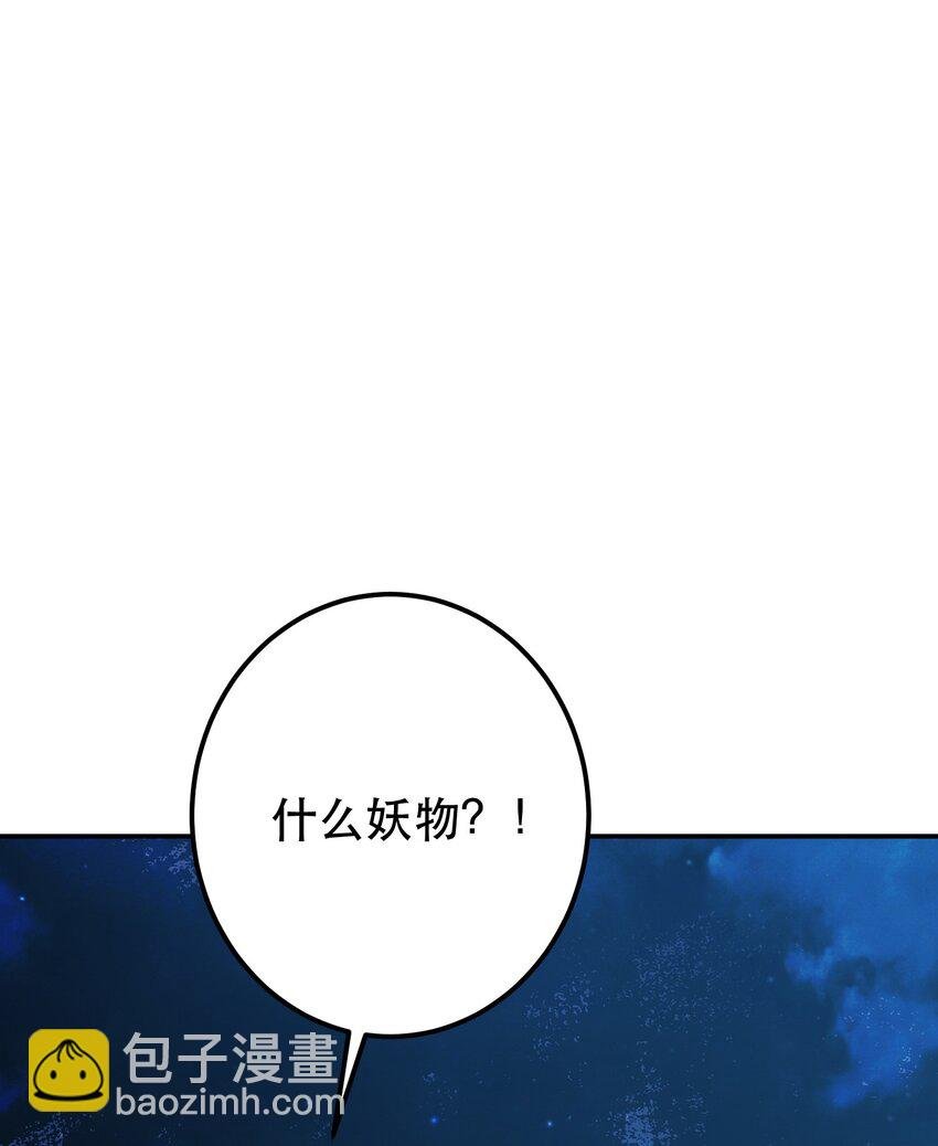 第76话 危机