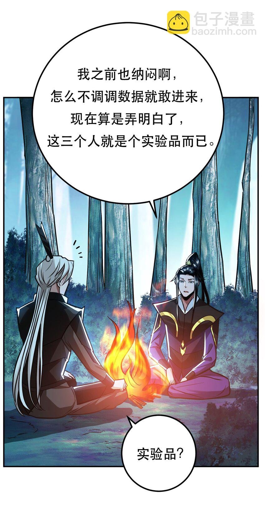 第76话 危机