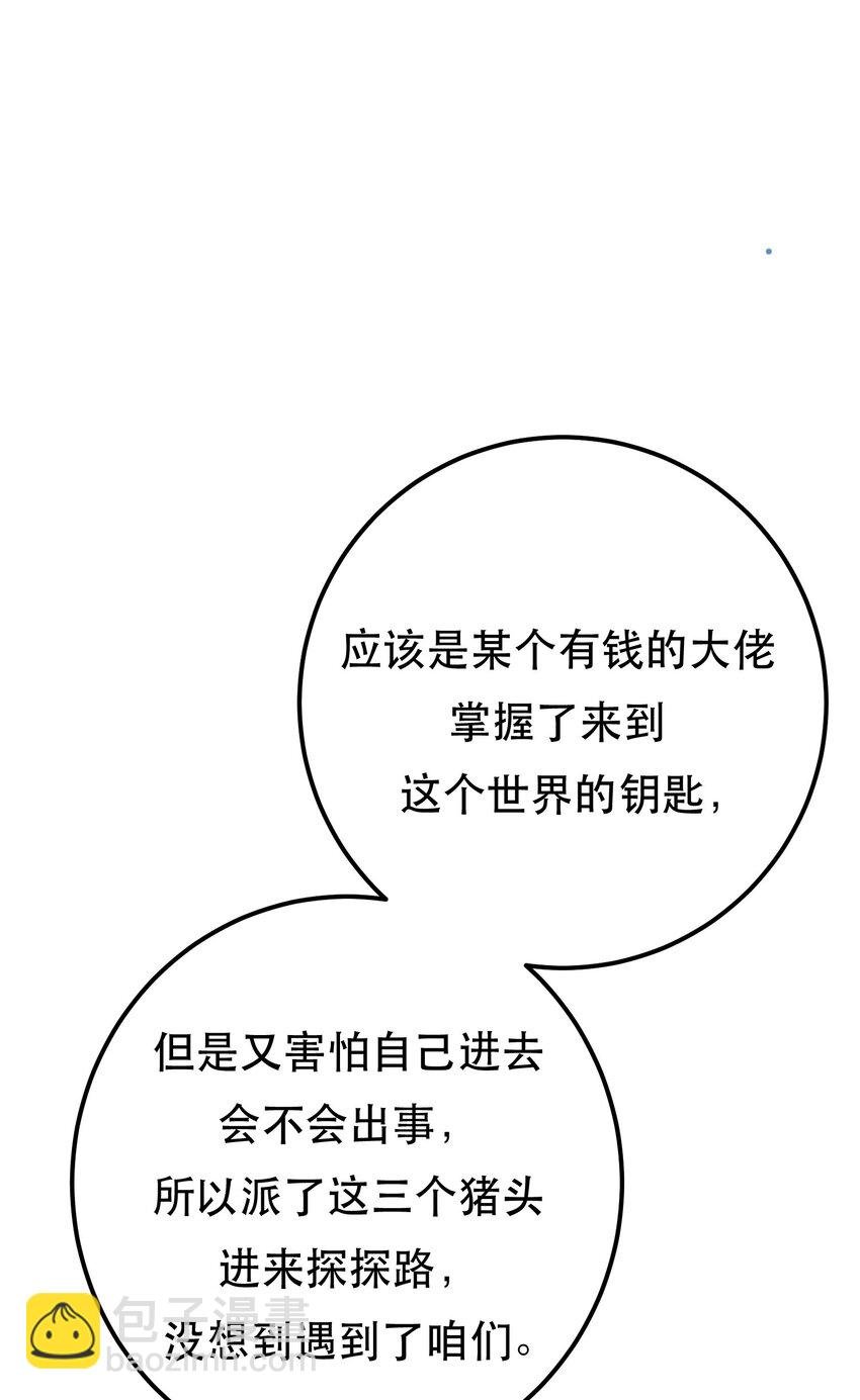 第76话 危机