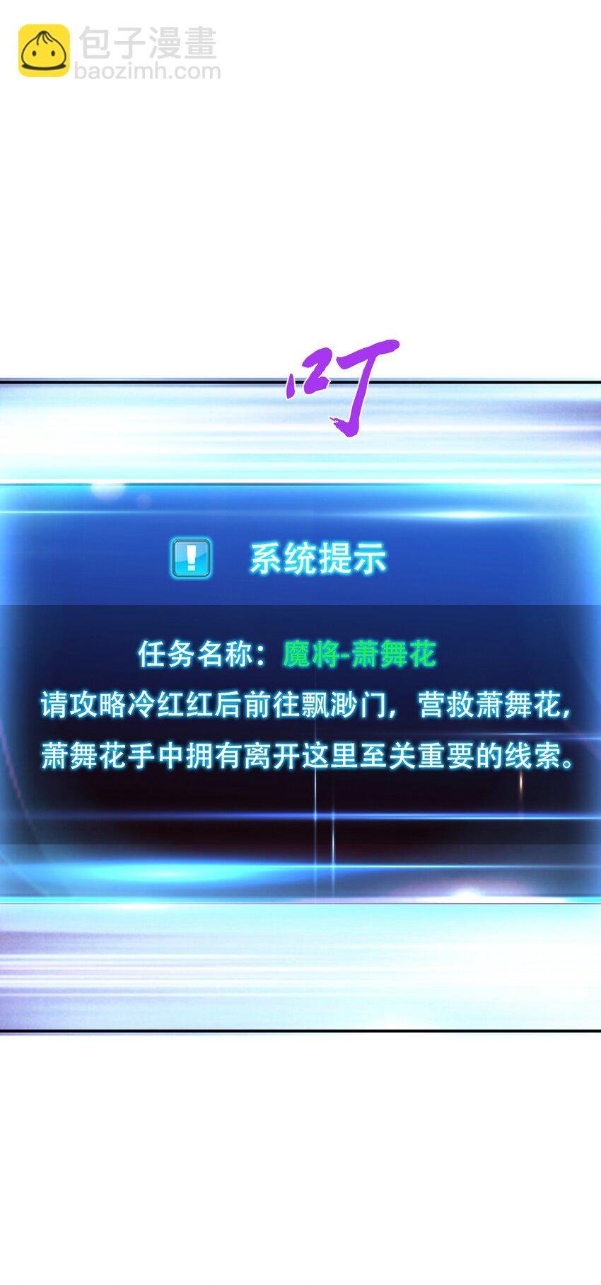 第76话 危机