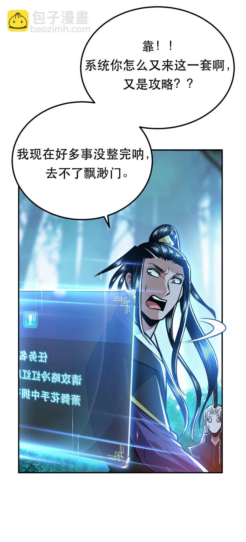第76话 危机
