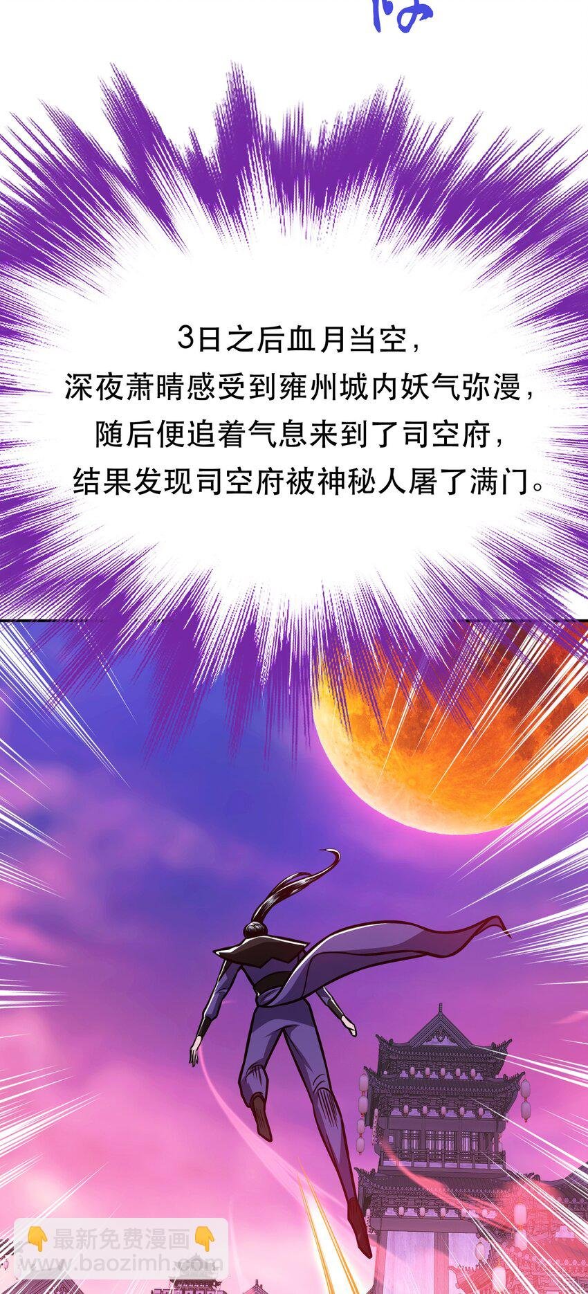 第77话 陷阱