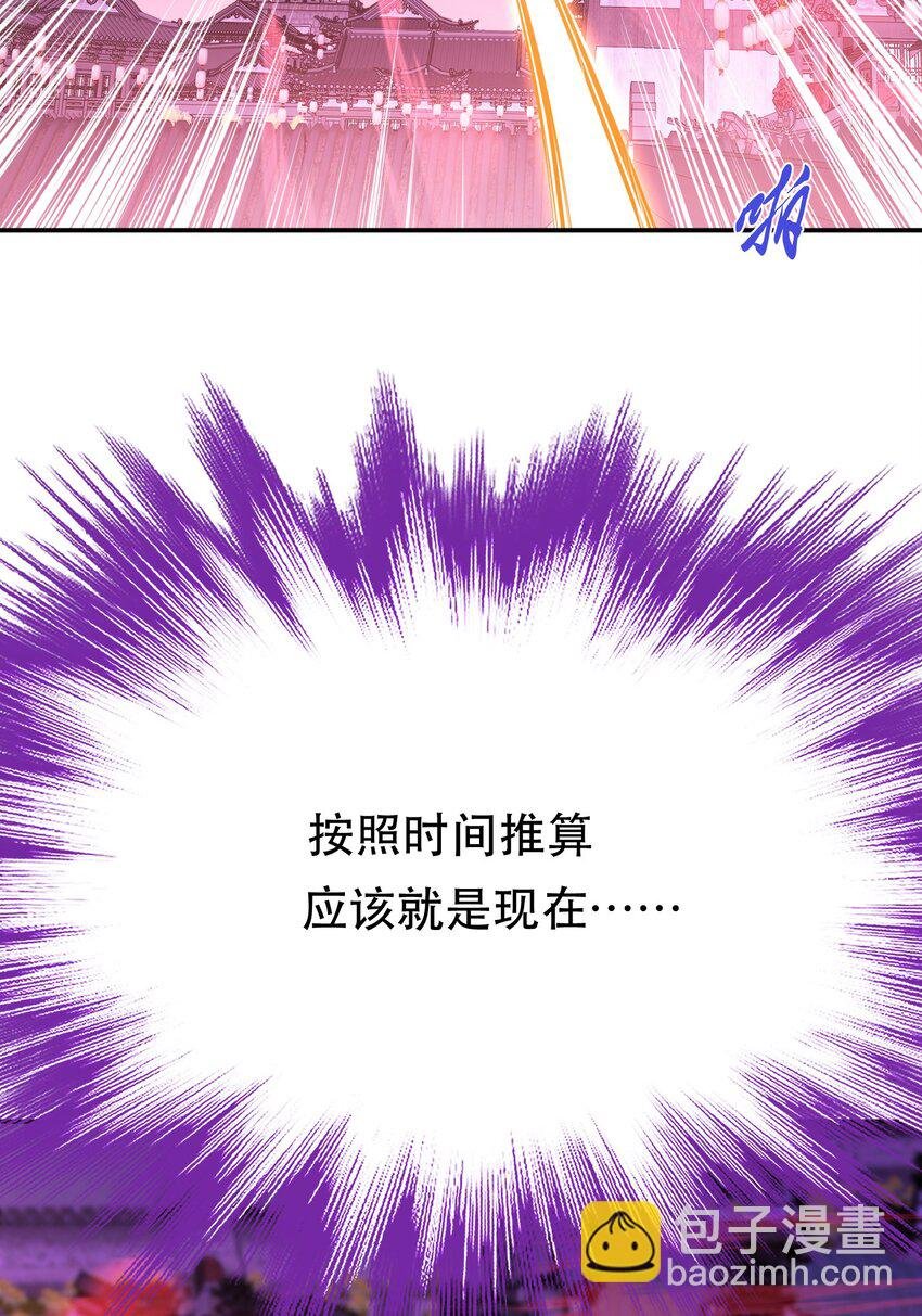 第77话 陷阱