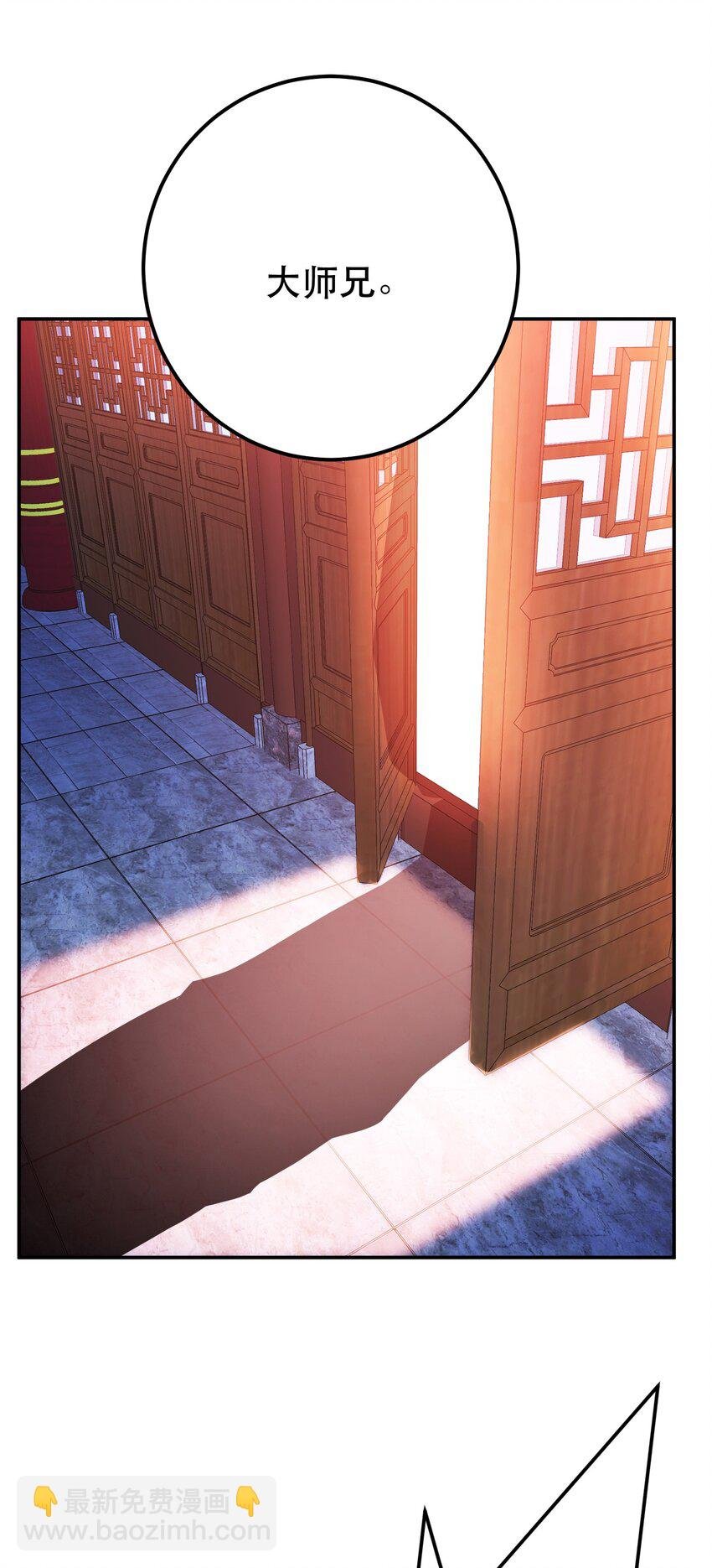 第77话 陷阱