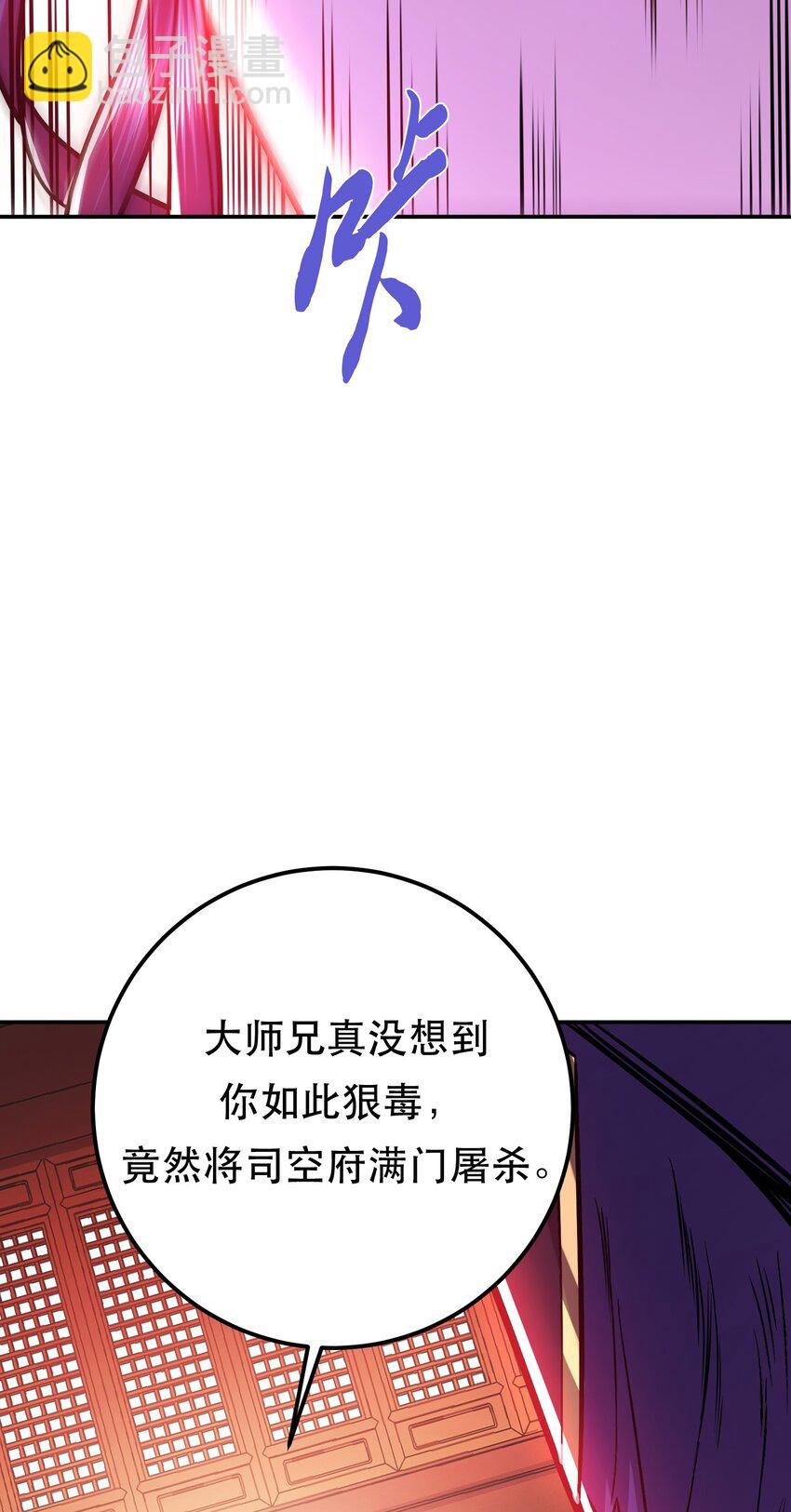 第77话 陷阱