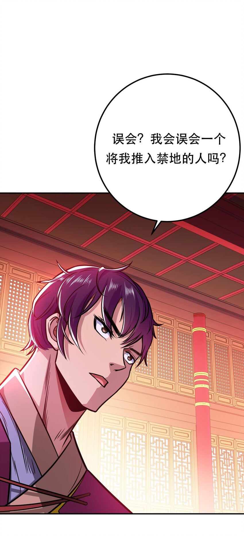 第77话 陷阱