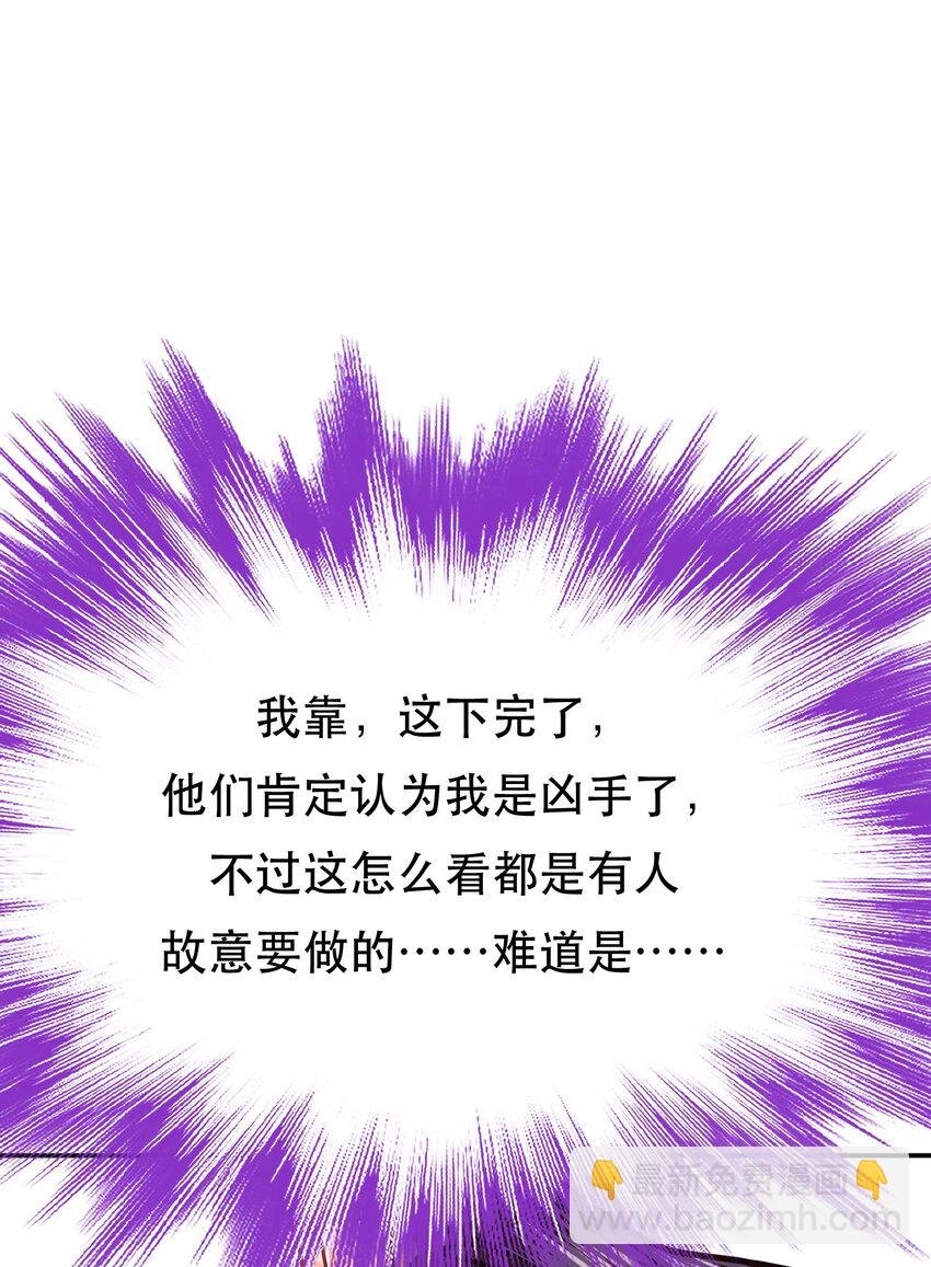 第77话 陷阱